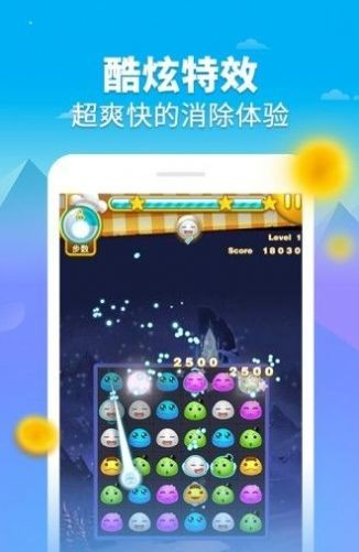 汤圆消消消下载_汤圆消消消ios版下载-0