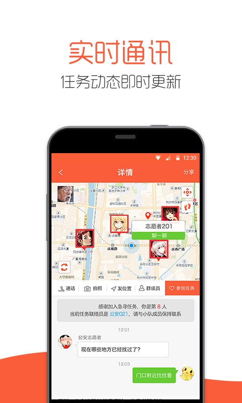 平安互助截图1