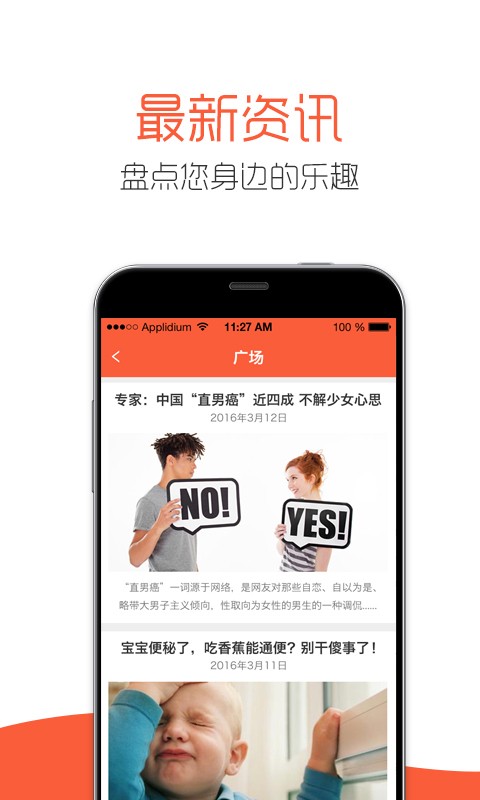 平安互助截图2