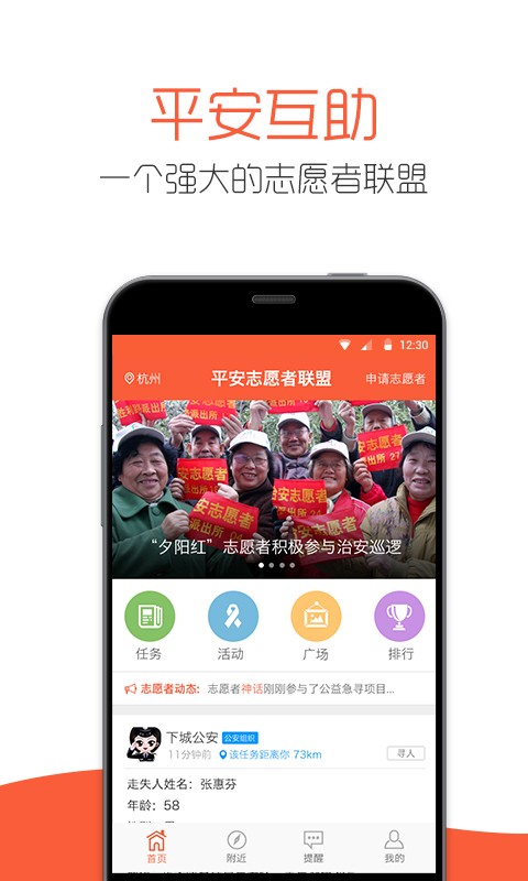平安互助截图3