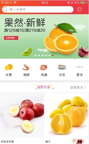 勐普生鲜-01