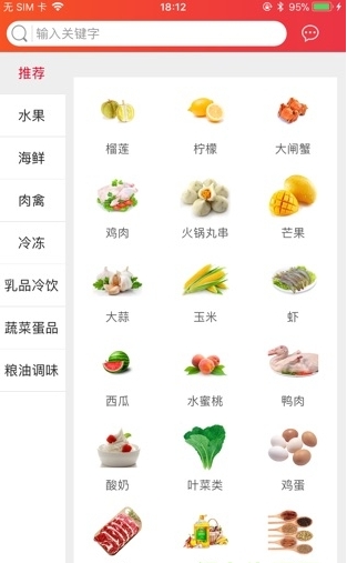 勐普生鲜-01