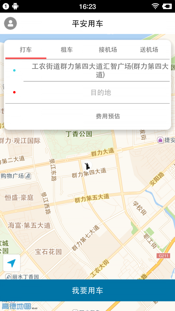 截图3