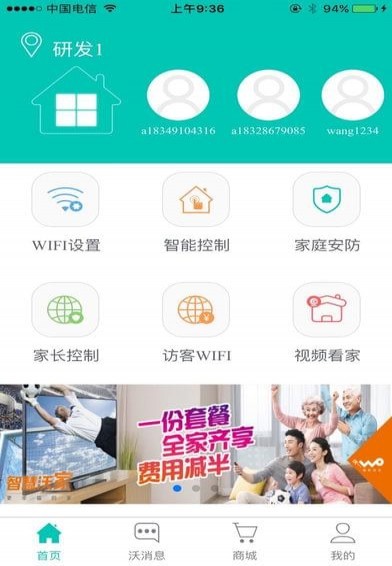 汪汪管家截图3
