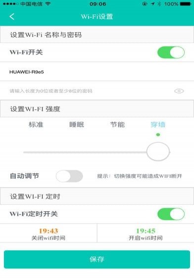 汪汪管家截图4