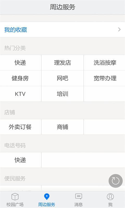 汴校通截图2