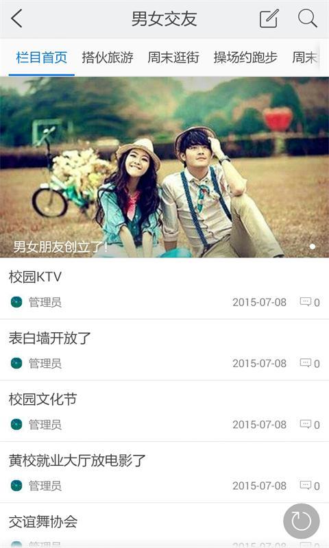 汴校通截图1