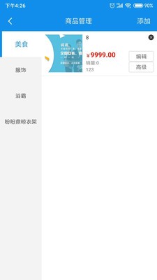 联易全球商家端截图2