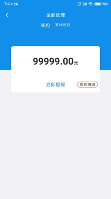 联易全球商家端截图3