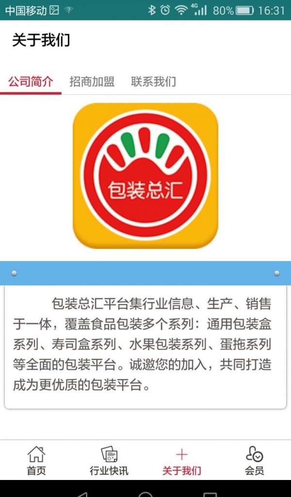 包装总汇