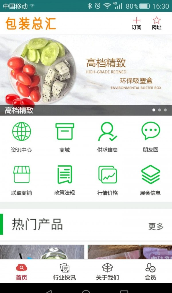 包装总汇