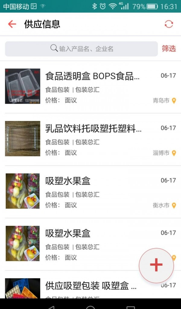 包装总汇