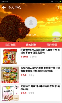 截图4