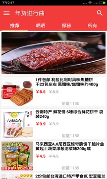 截图2