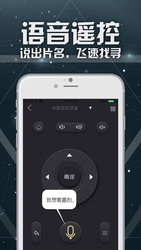 联通tv助手手机版截图4