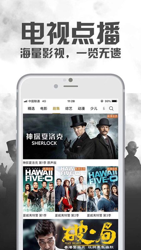 联通tv助手手机版截图3