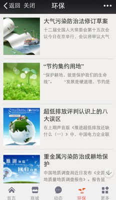 化工采购商城截图3