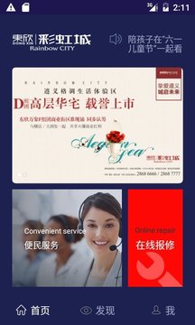 幸福东欣截图4