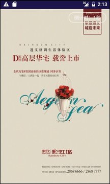 幸福东欣截图1