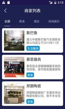 幸福东欣截图3