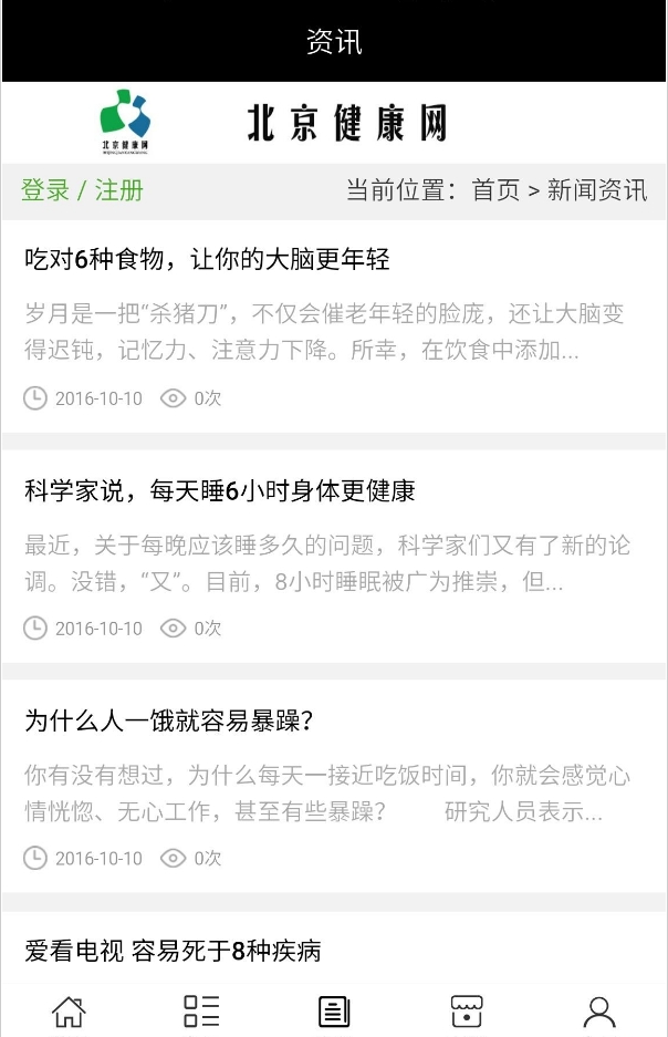 北京健康网