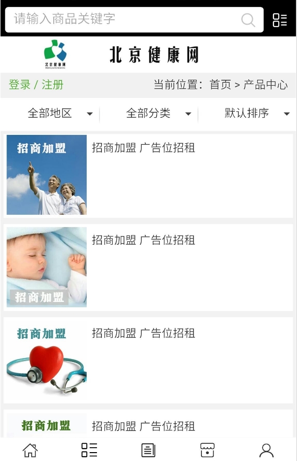 北京健康网