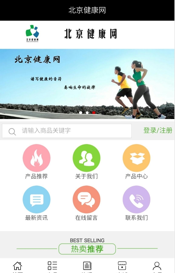 北京健康网