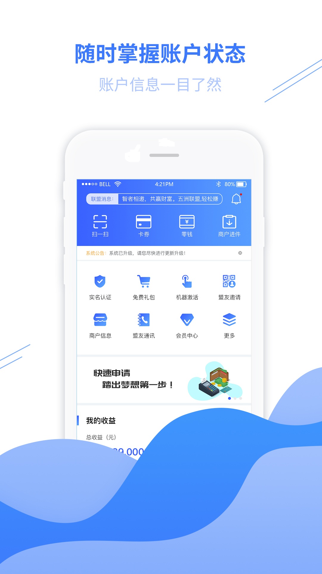 联铭合伙人截图1
