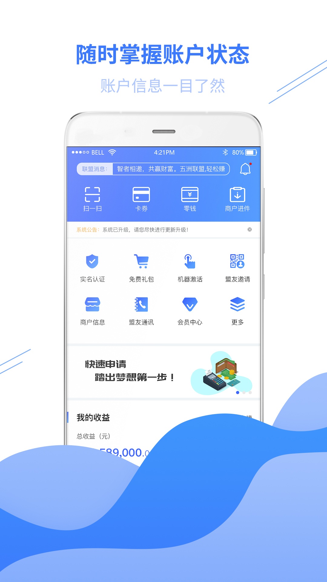 联铭合伙人截图2