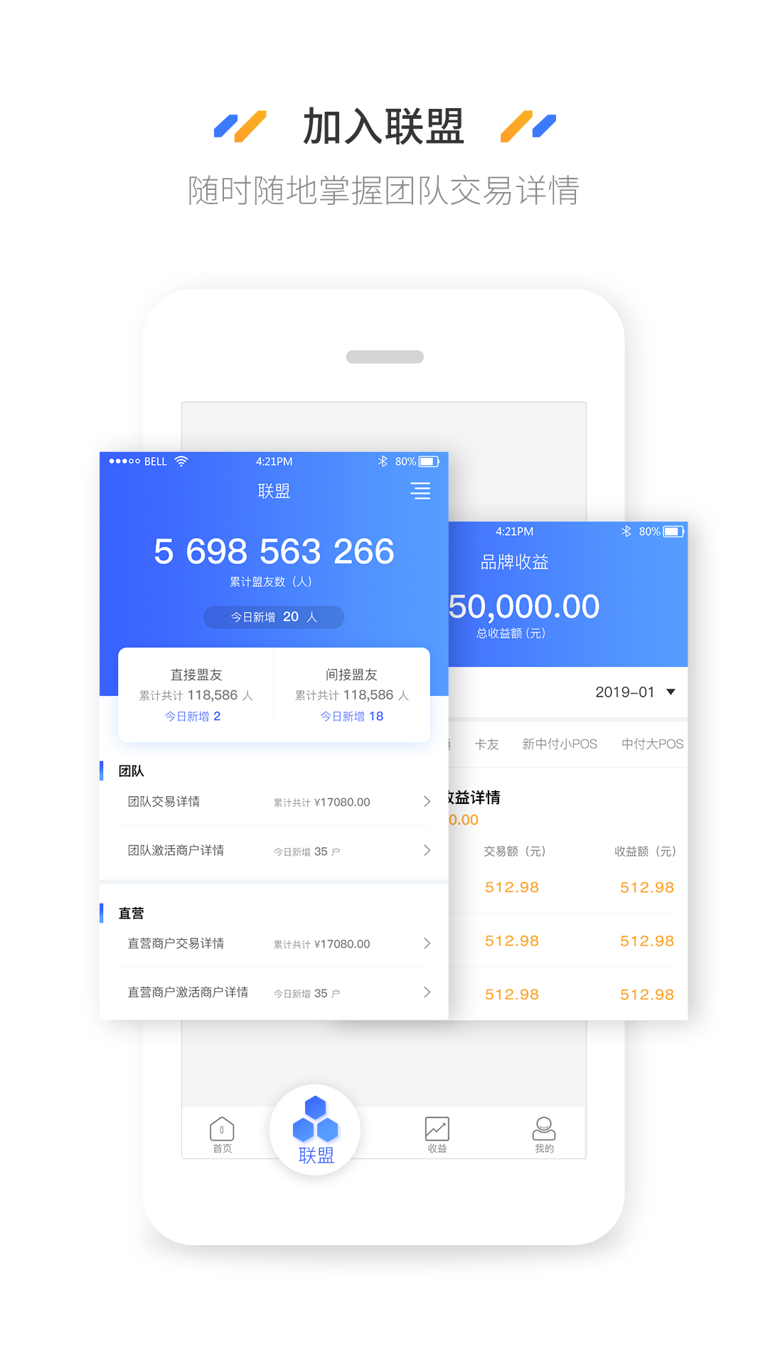 联铭合伙人截图3