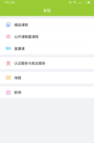 北京华信截图2