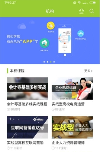 北京华信截图3
