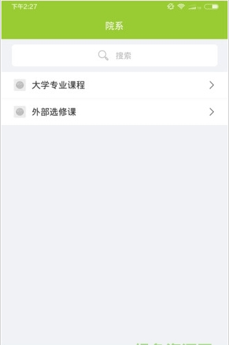 北京华信截图1