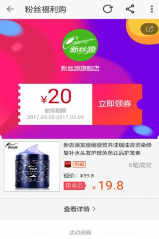 聚优tm截图3