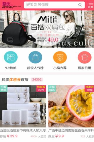 聚优tm截图5