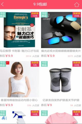 聚优tm截图4