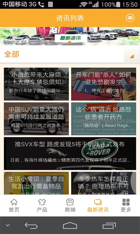 汽车销售网-01