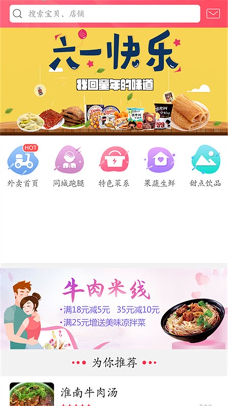 幸福惠东截图1