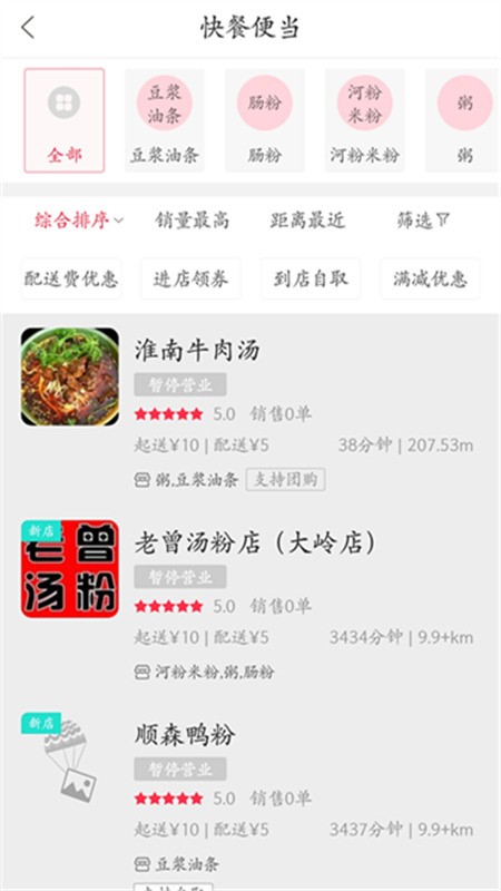 幸福惠东截图3