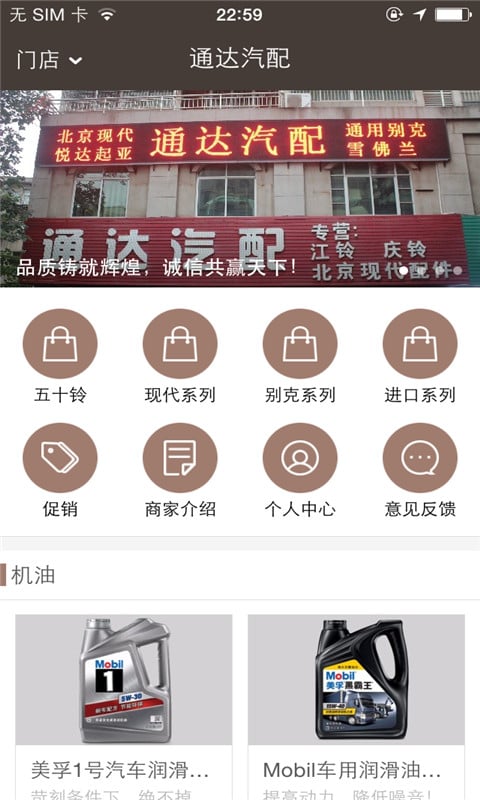 汽配通达-01