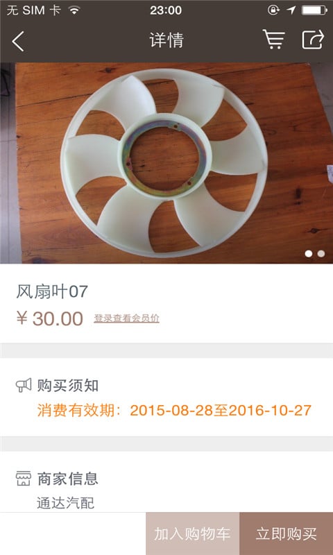 汽配通达-01