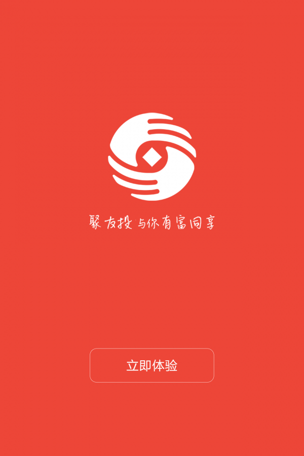 聚友投截图1