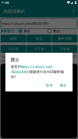截图2