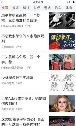 沃克在线截图2