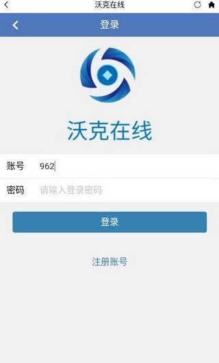 沃克在线截图4