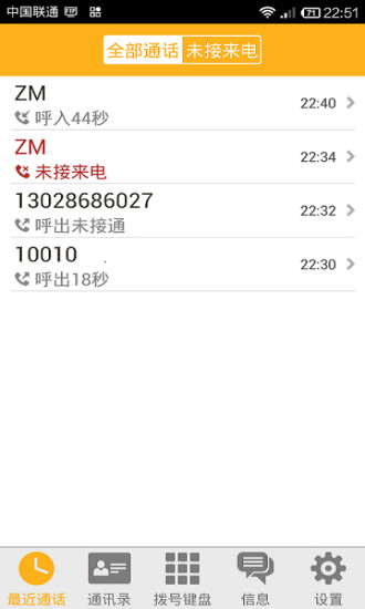 沃信截图1