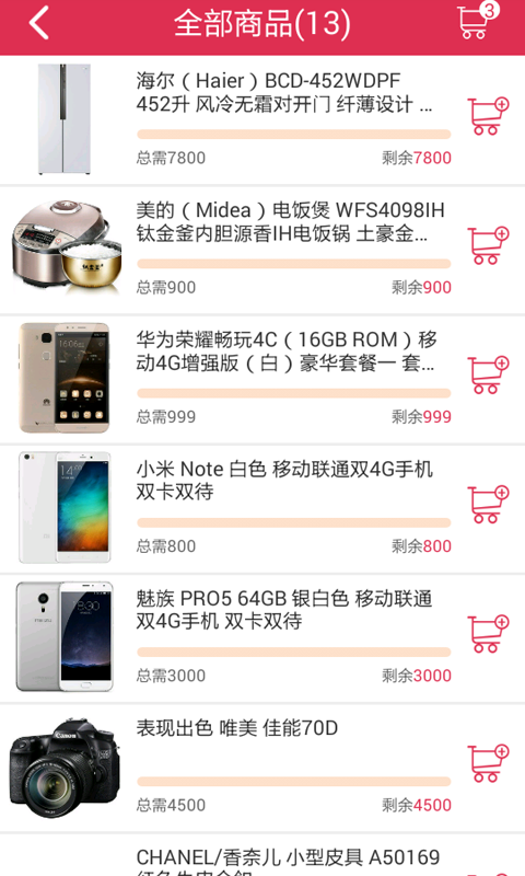 聚宝得app截图2