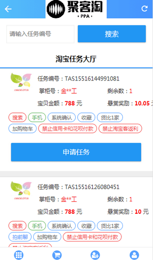 聚客淘截图4