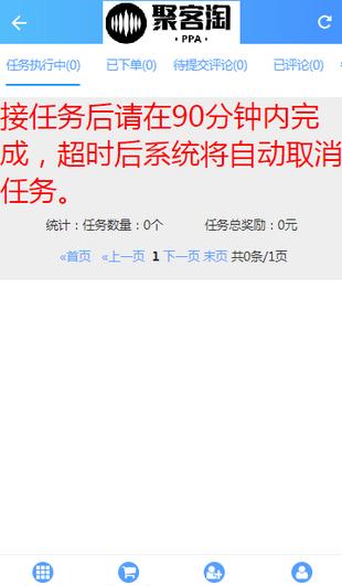 聚客淘截图2