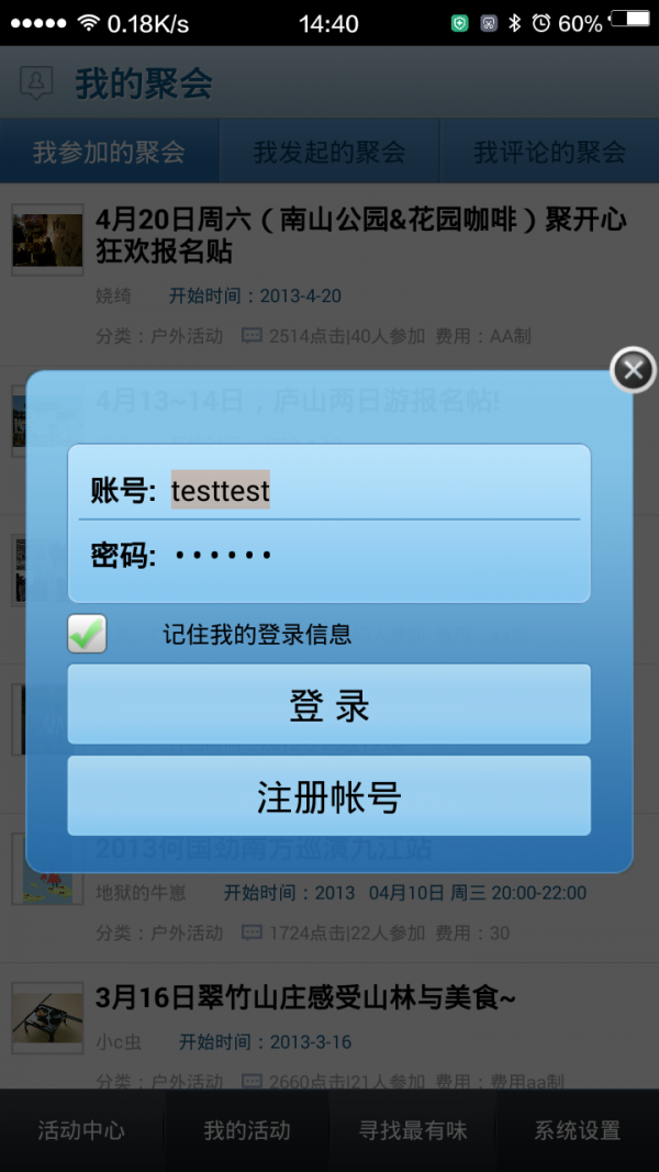 聚开心截图2